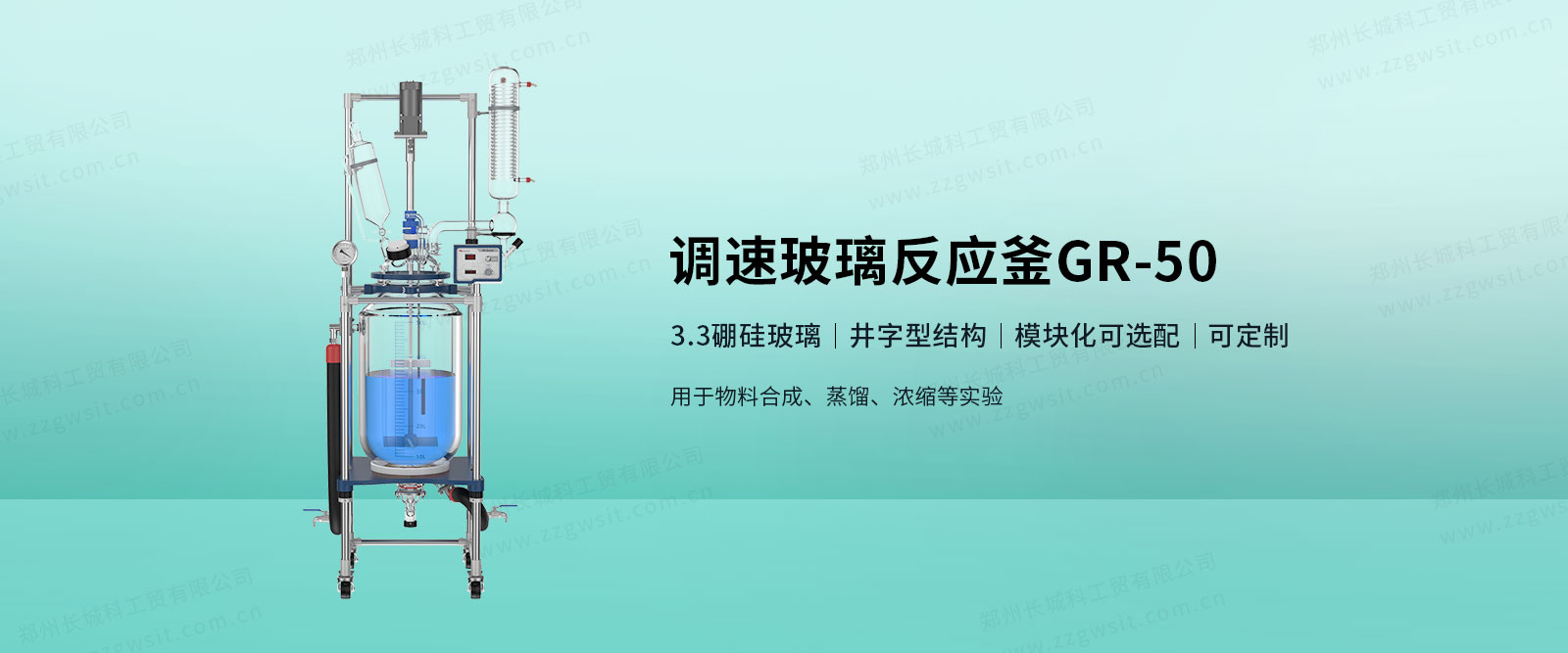 玻璃反應(yīng)釜中鼓氣管的作用？